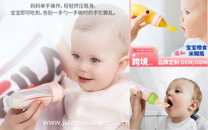 婴儿硅胶米糊瓶.jpg