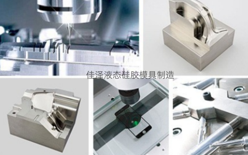 液态硅胶模具生产流程.jpg