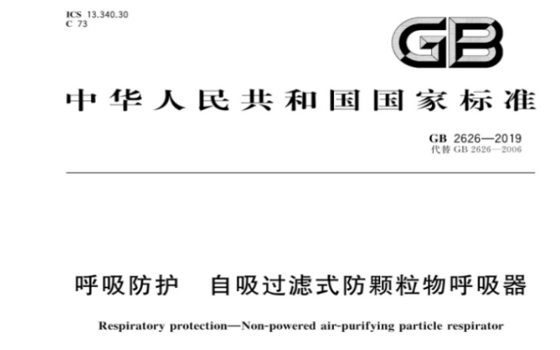 液体硅胶呼吸阀片的进出气阻力的标准是多少?