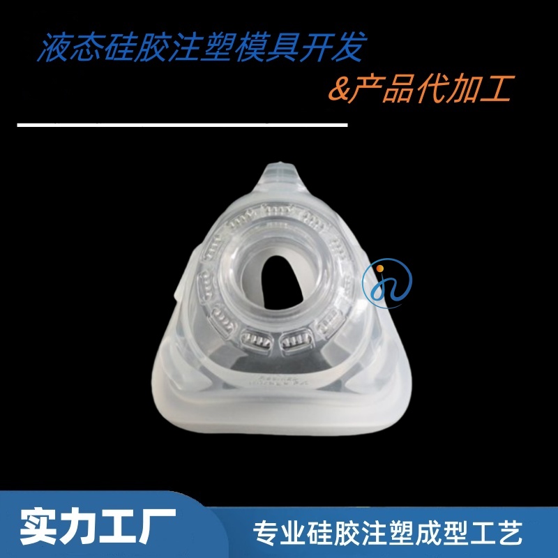 呼吸机配件MirageFX鼻罩-呼吸机鼻面罩硅胶垫-医用硅胶软垫-广州佳泽硅胶科技有限公司