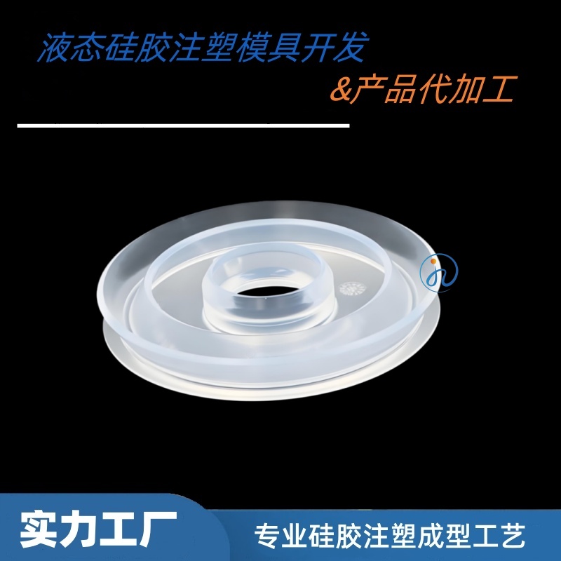 硅胶密封件定制-医疗级液态硅胶注塑-广东硅胶注塑厂家-广州佳泽硅胶科技有限公司