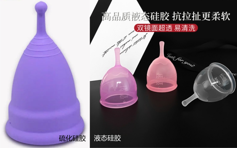 液态硅胶 vs 硫化硅胶月经杯.jpg