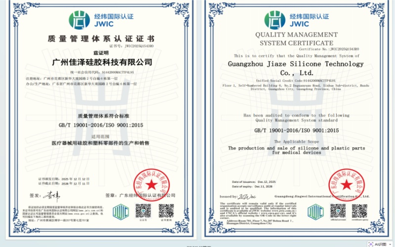 ISO9001.jpg