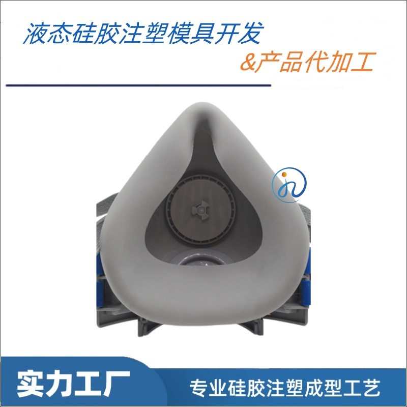 7772工业防尘口罩硅胶过滤件-注塑量产-模具制造量产交付-广州佳泽硅胶科技有限公司