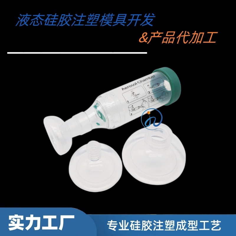 手持式吸入器用于宠物-猫和狗吸入器垫片储雾罐-硅胶面罩-广州佳泽硅胶科技有限公司