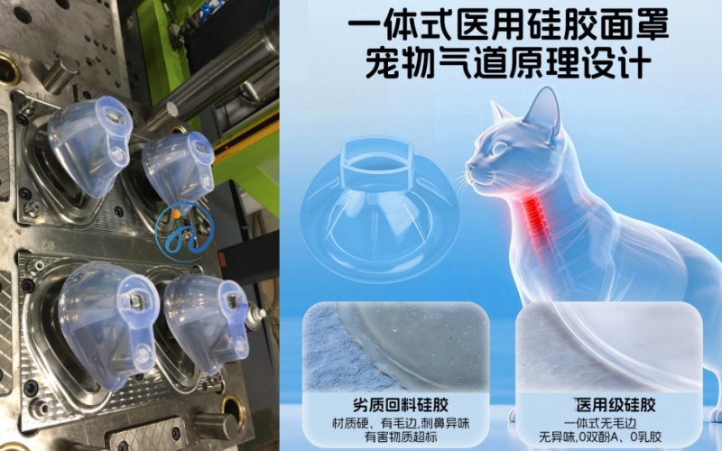 雾化面罩开模费用.jpg