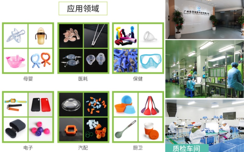 LSR注塑毛边解决方案.jpg