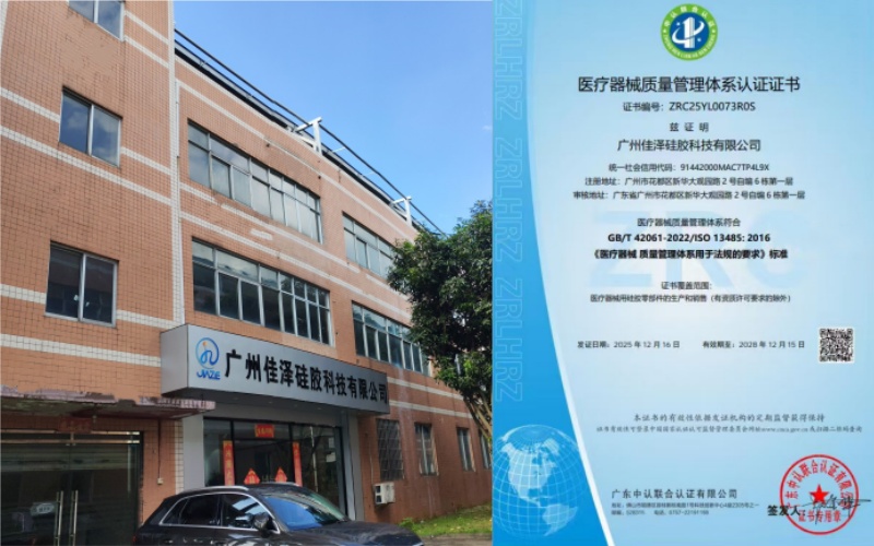 ISO13485硅胶模具加工.jpg