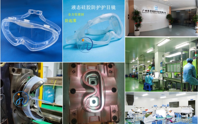 液态硅胶护目镜.jpg