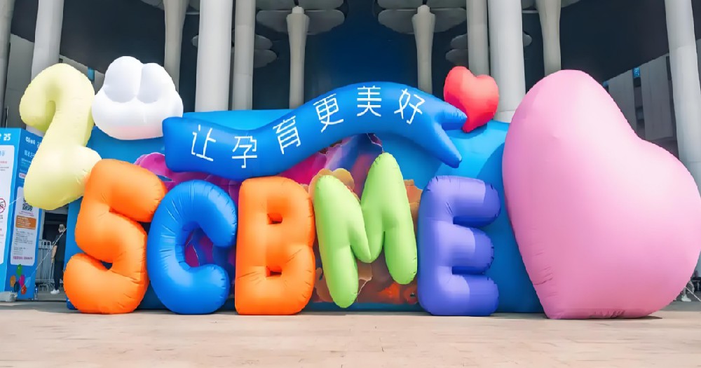 2025上海婴童展会.jpg